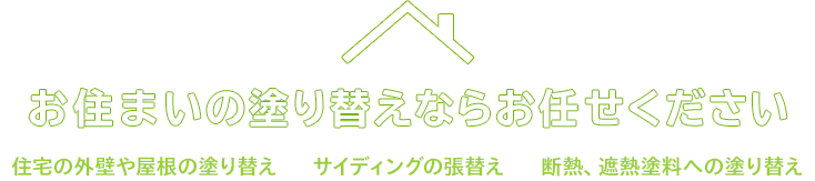 有限会社新倉塗装工業